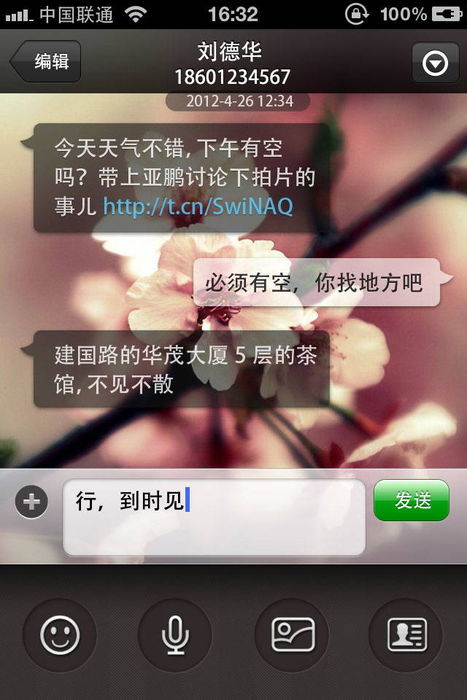 360通讯录_0007_短信 插入.jpg